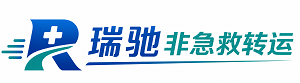 吉阳区瑞驰非急救转运｜病人出院长途护送服务